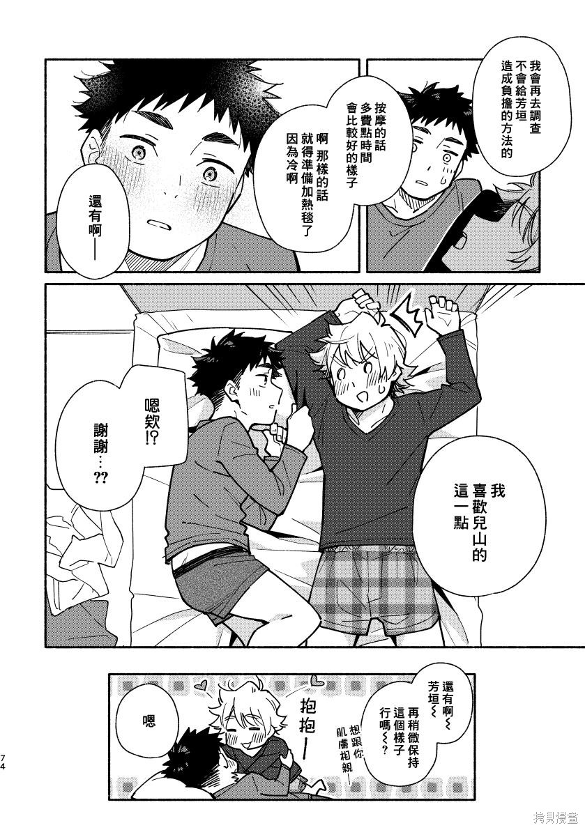 赤色脚步第02话在线观看 - 第73张
