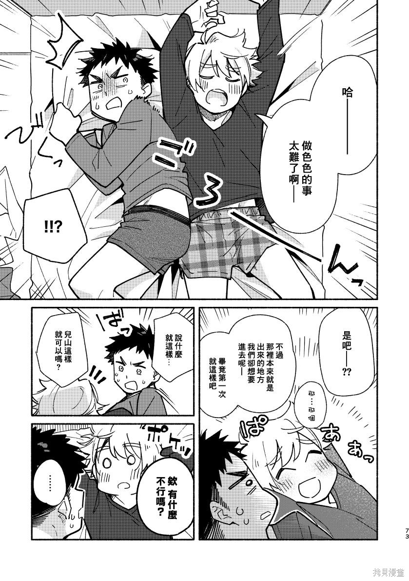 赤色脚步第02话在线观看 - 第72张