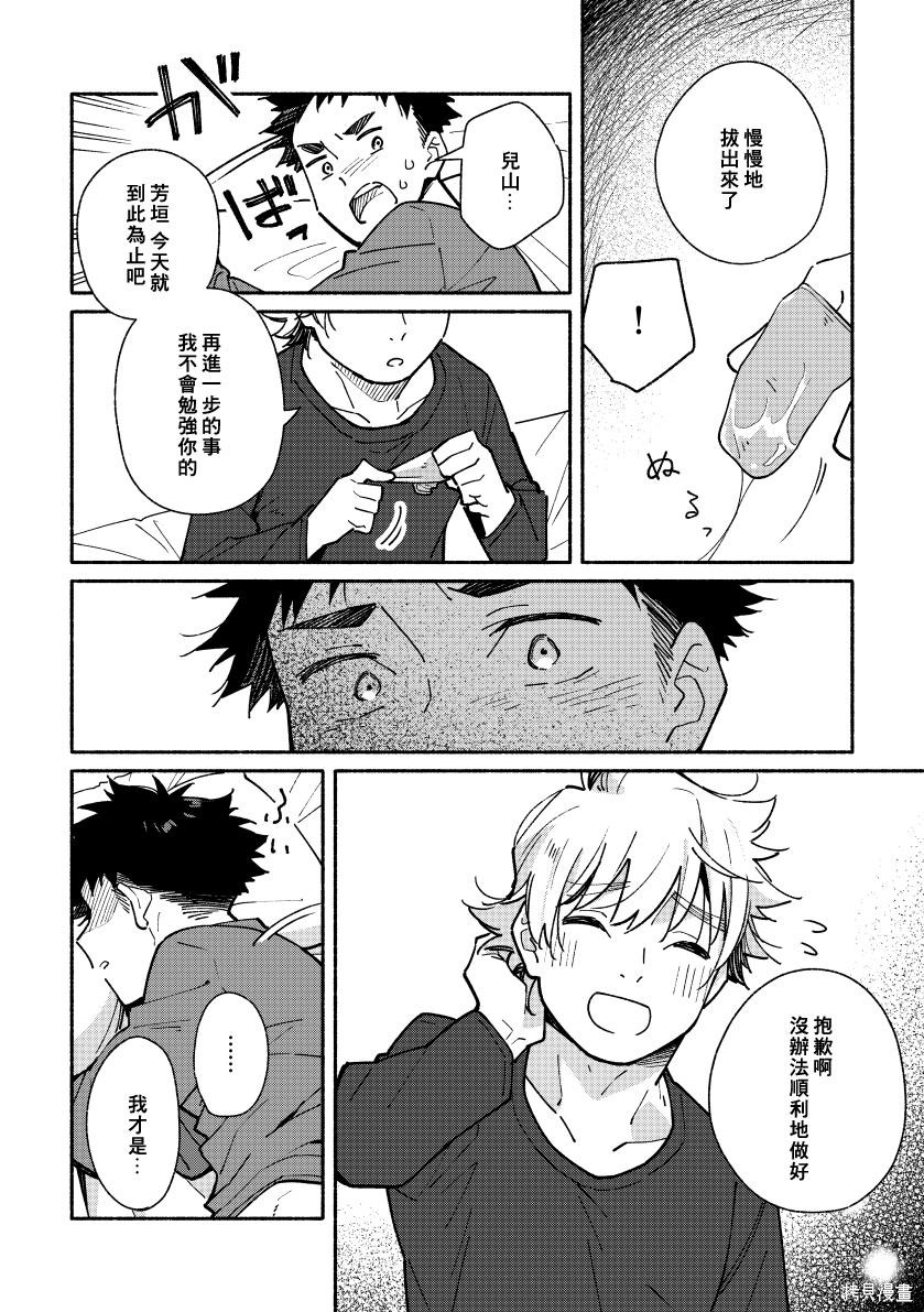 赤色脚步第02话在线观看 - 第71张