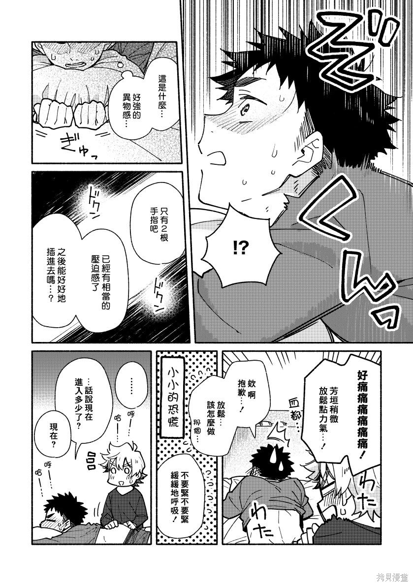 赤色脚步第02话在线观看 - 第69张