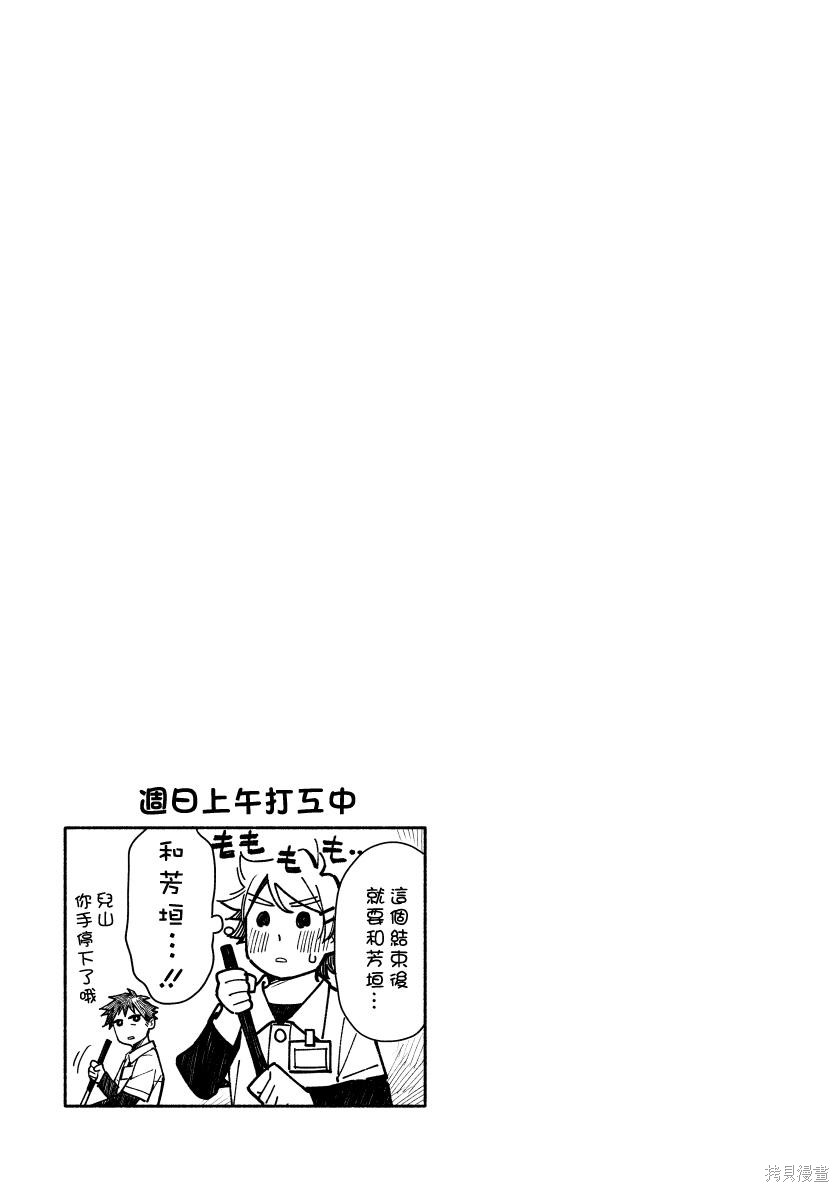 赤色脚步第02话在线观看 - 第62张