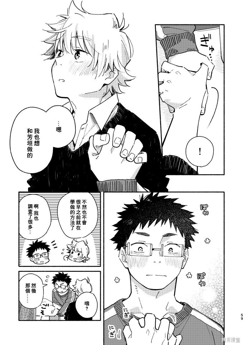 赤色脚步第02话在线观看 - 第58张