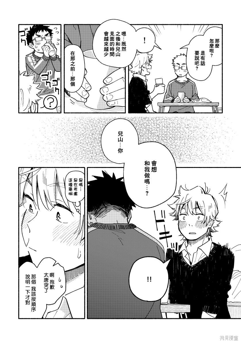 赤色脚步第02话在线观看 - 第57张