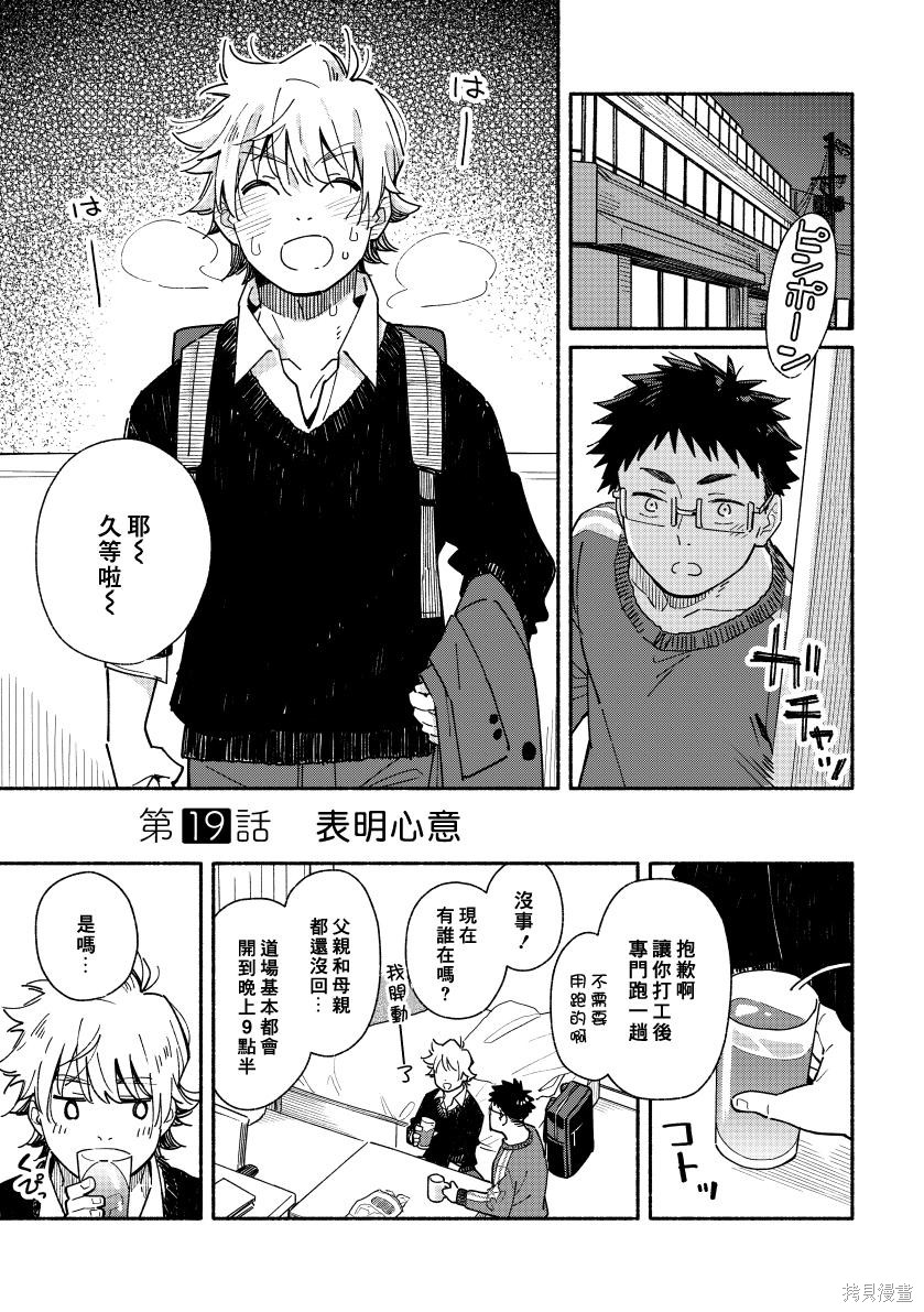 赤色脚步第02话在线观看 - 第56张