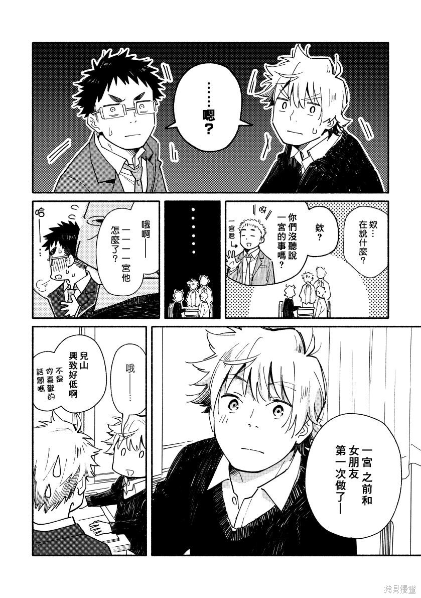 赤色脚步第02话在线观看 - 第53张