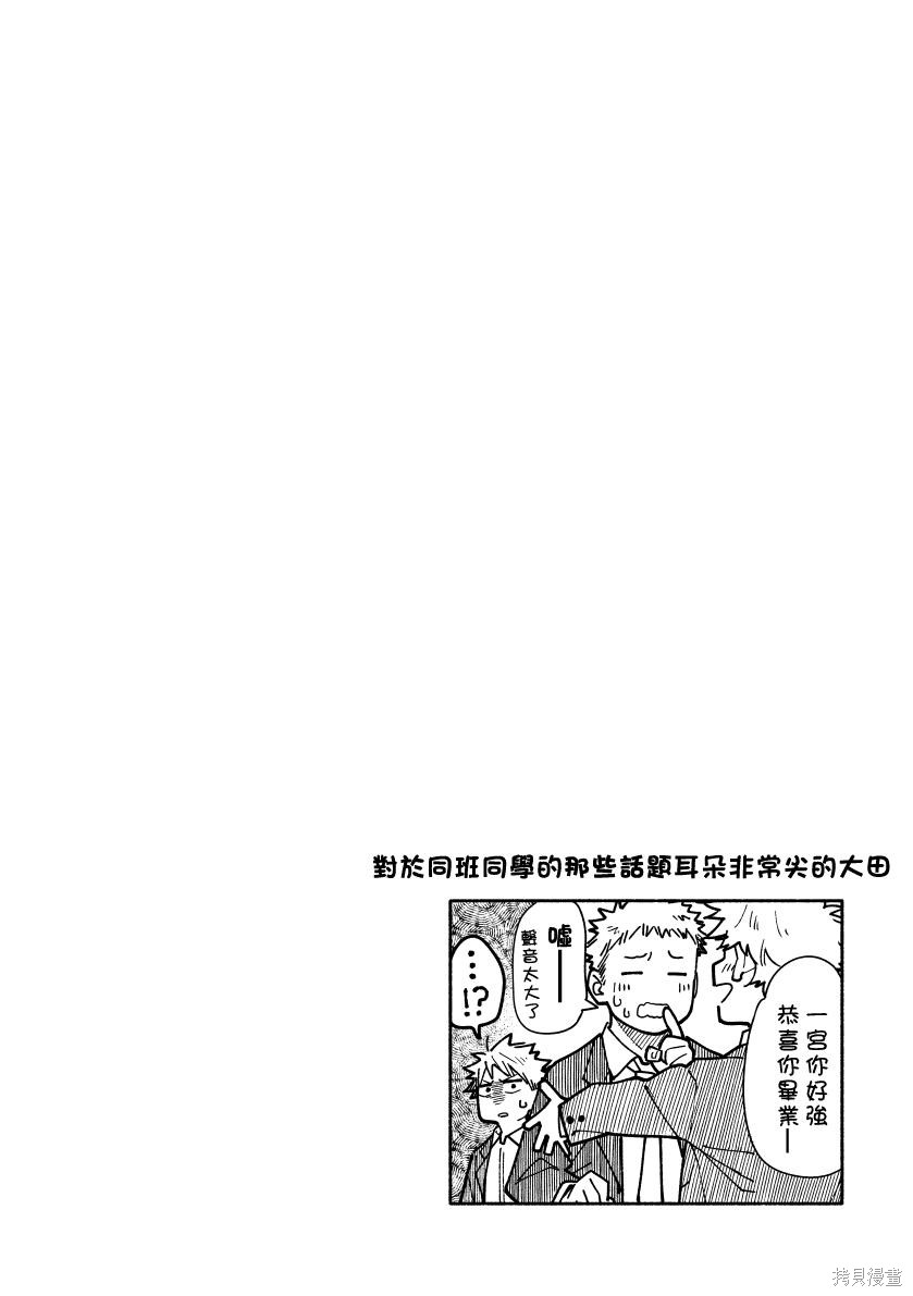 赤色脚步第02话在线观看 - 第51张