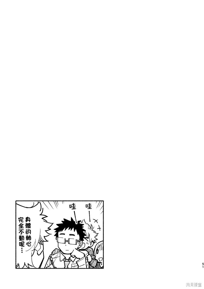 赤色脚步第02话在线观看 - 第50张