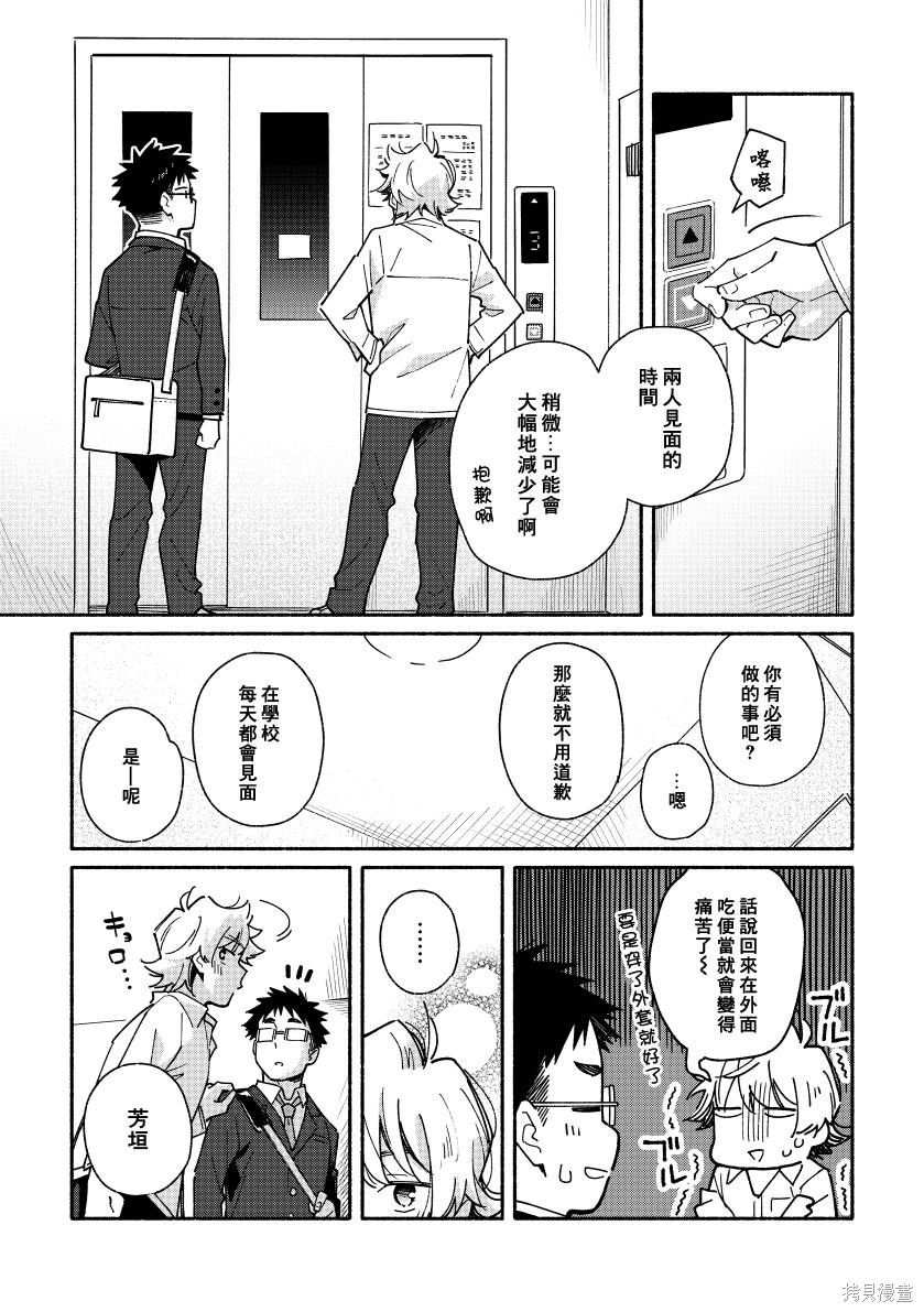 赤色脚步第02话在线观看 - 第48张