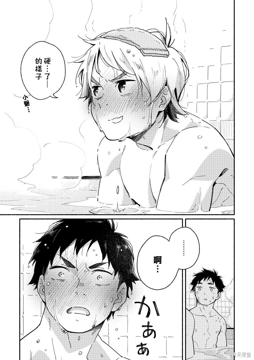 赤色脚步第02话在线观看 - 第42张