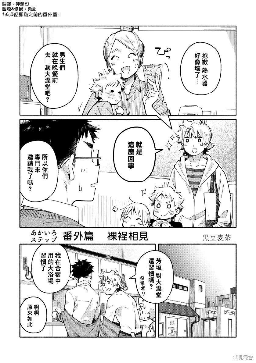 赤色脚步第02话在线观看 - 第36张