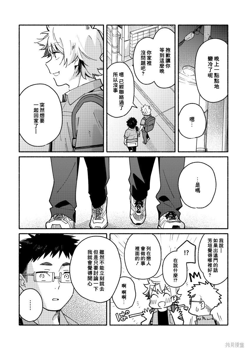 赤色脚步第02话在线观看 - 第31张