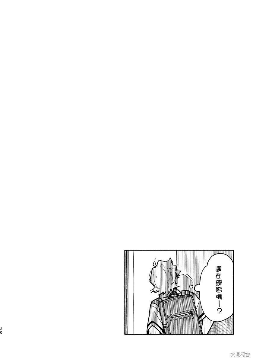 赤色脚步第02话在线观看 - 第29张