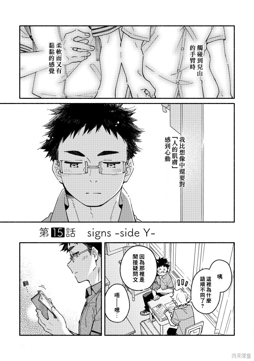 赤色脚步第02话在线观看 - 第24张