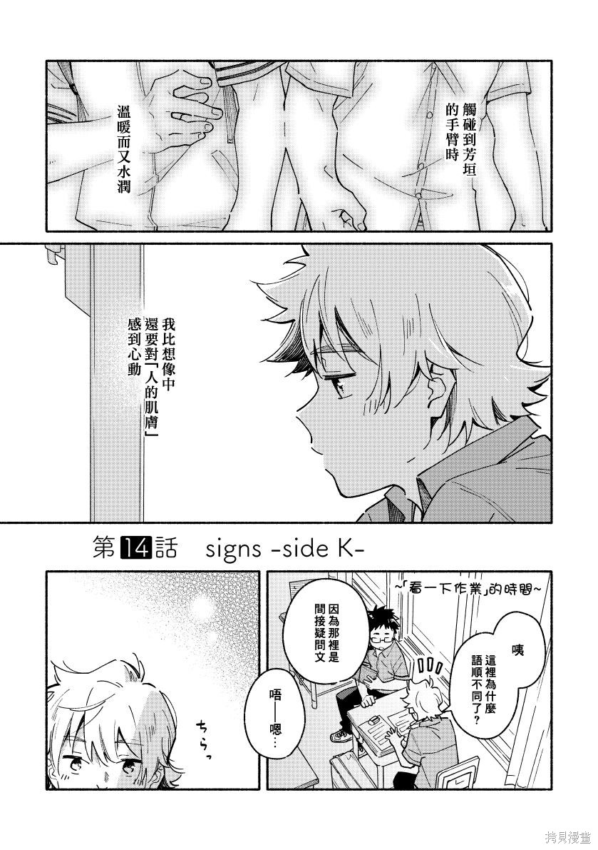 赤色脚步第02话在线观看 - 第20张