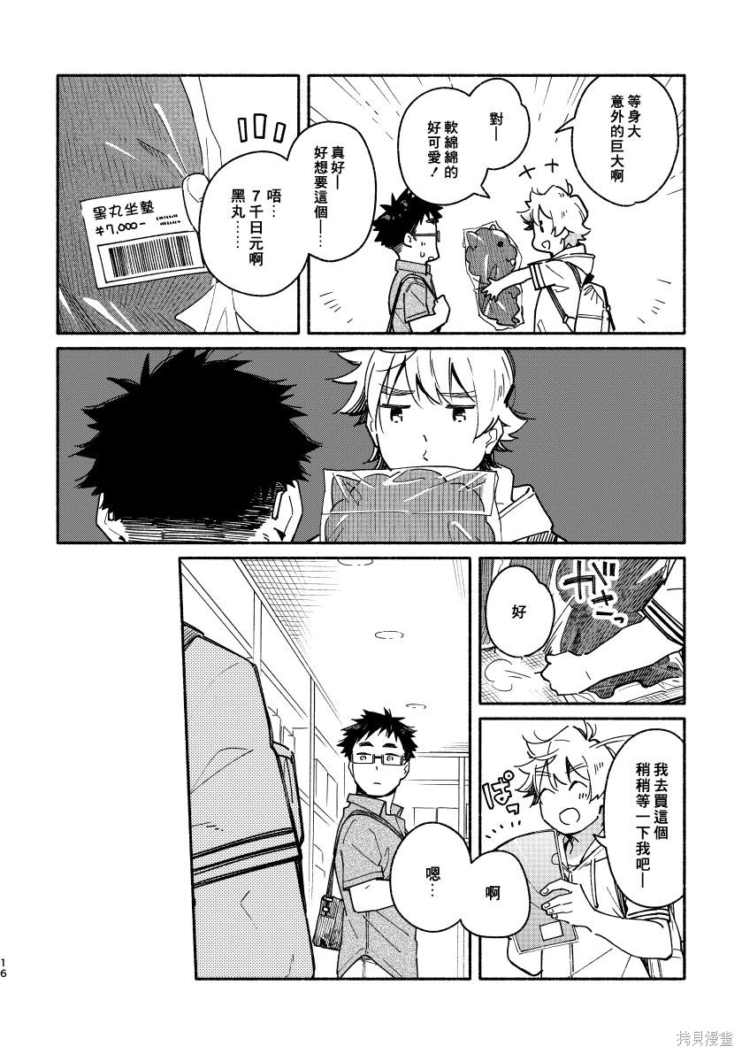 赤色脚步第02话在线观看 - 第15张