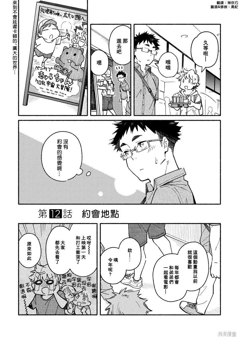 赤色脚步第02话在线观看 - 第10张