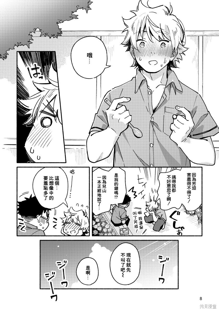 赤色脚步第02话在线观看 - 第7张
