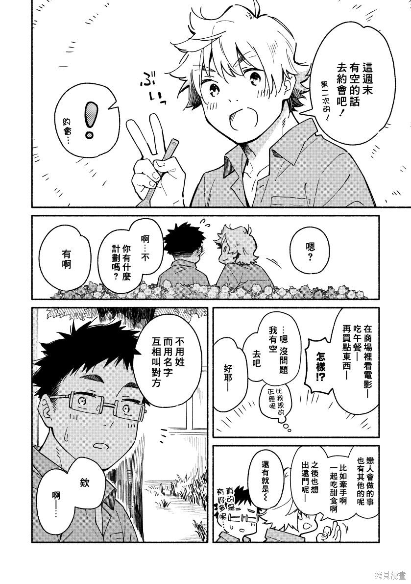 赤色脚步第02话在线观看 - 第5张