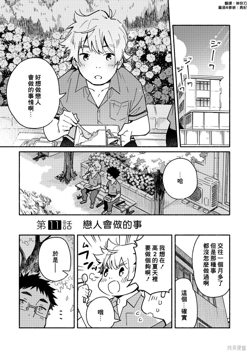 赤色脚步第02话在线观看 - 第4张