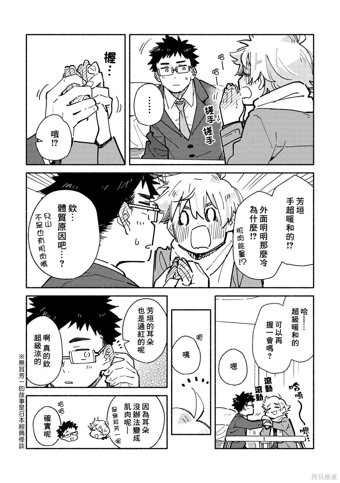 赤色脚步第27.5话在线观看 - 第2张