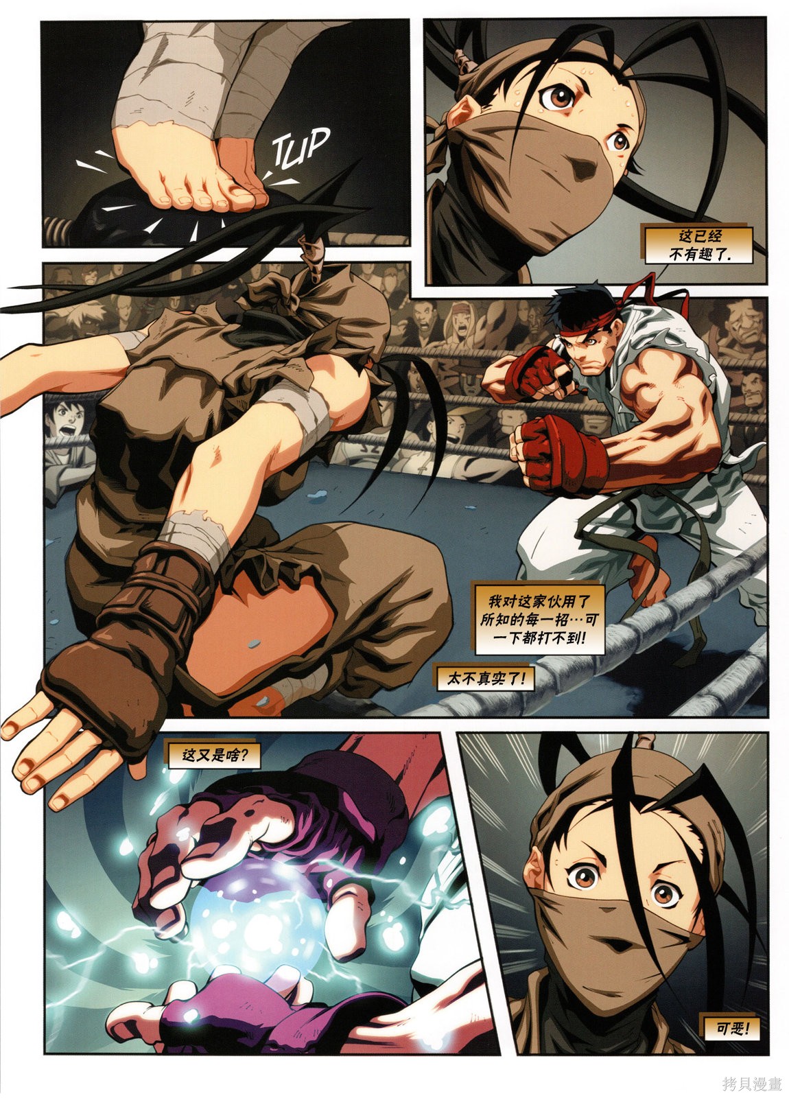 街头霸王 特刊合集5代总集上在线观看 - 第133张