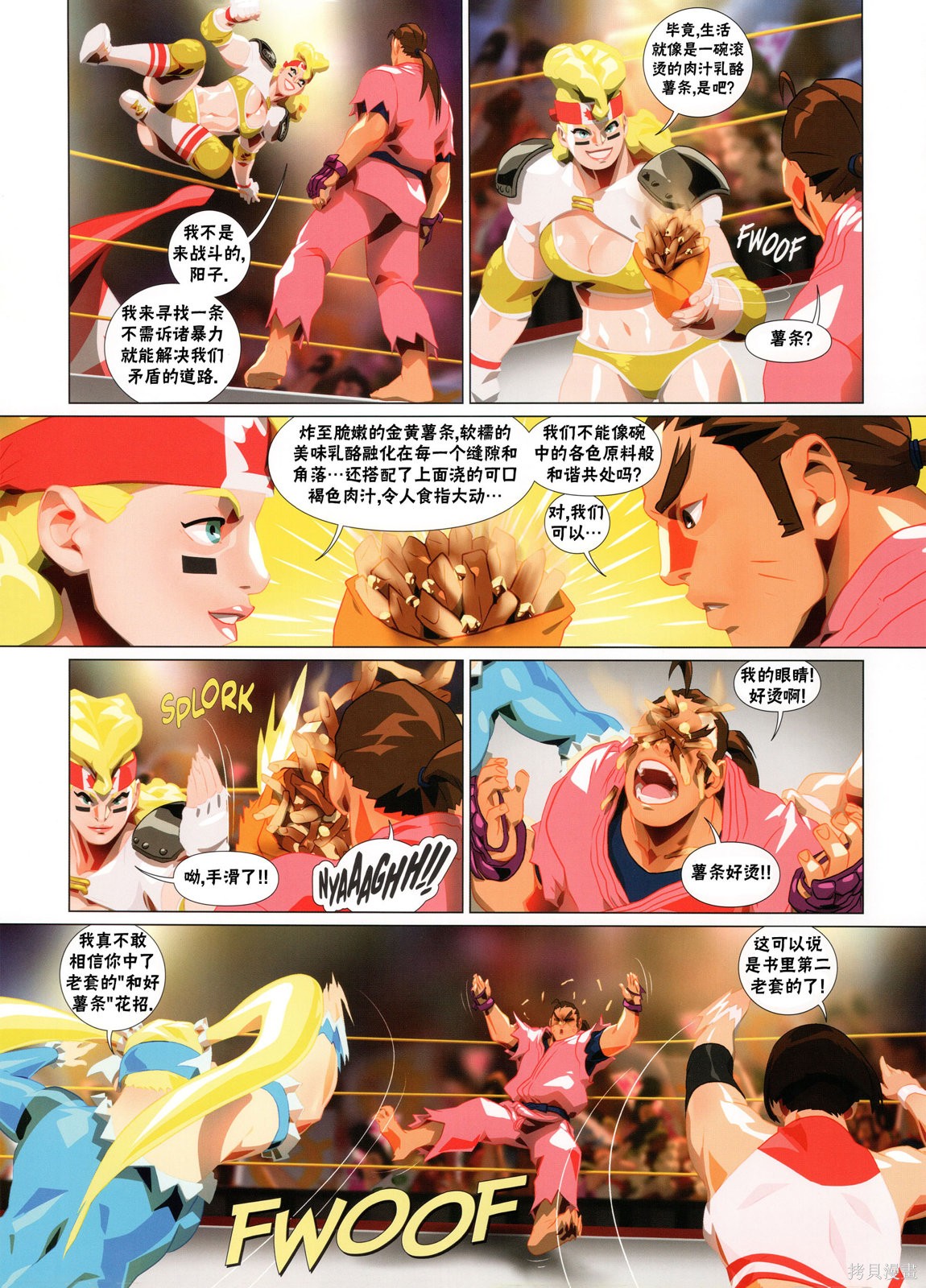 街头霸王 特刊合集5代总集上在线观看 - 第78张