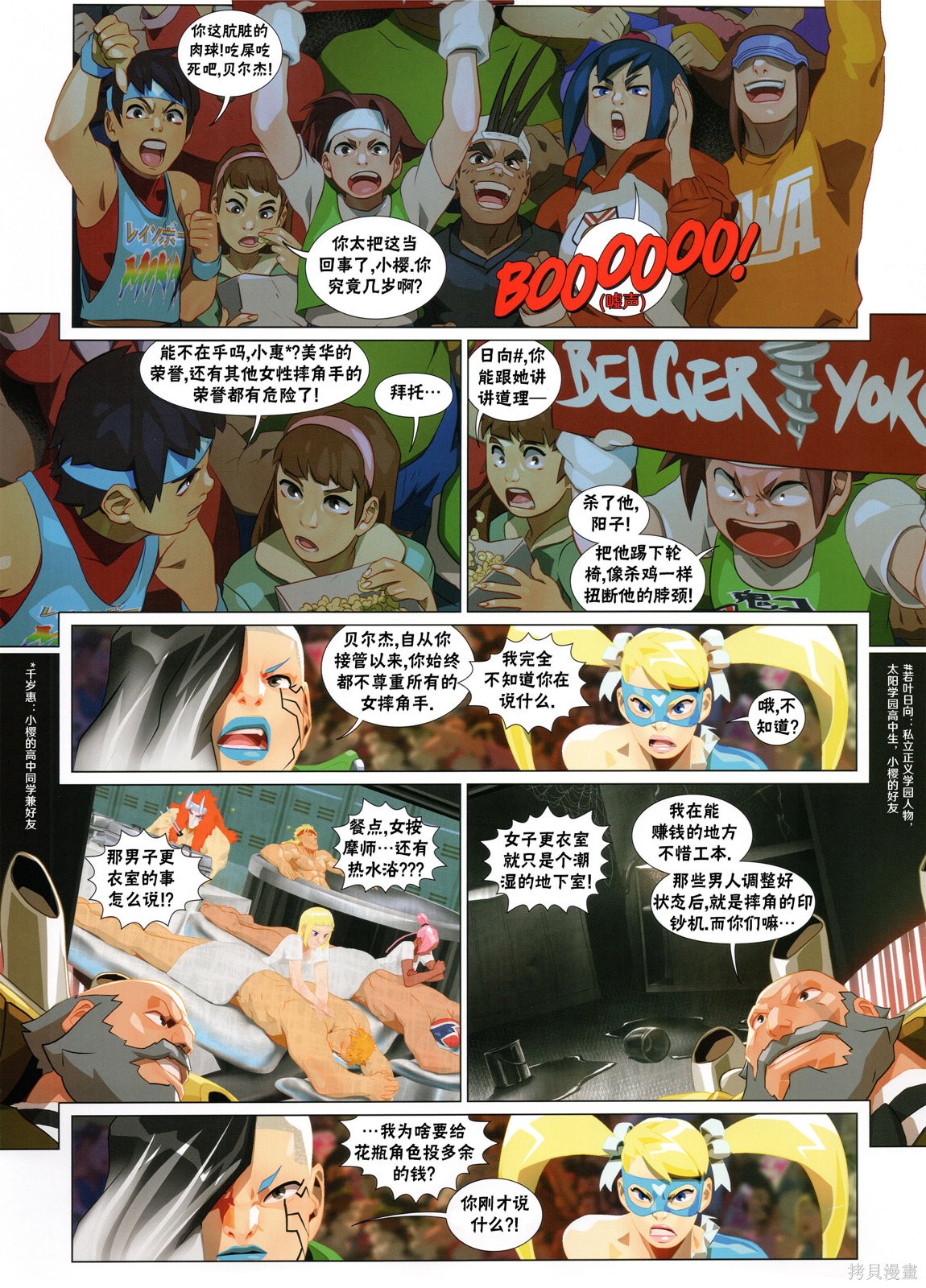 街头霸王 特刊合集5代总集上在线观看 - 第75张