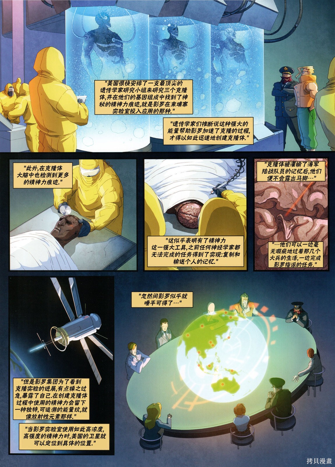 街头霸王 特刊合集5代总集上在线观看 - 第19张