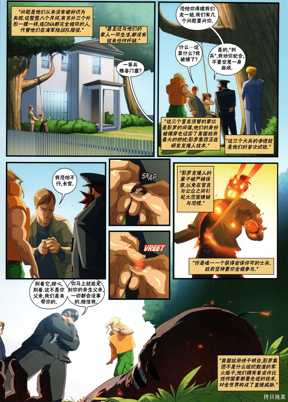 街头霸王 特刊合集5代总集上在线观看 - 第18张