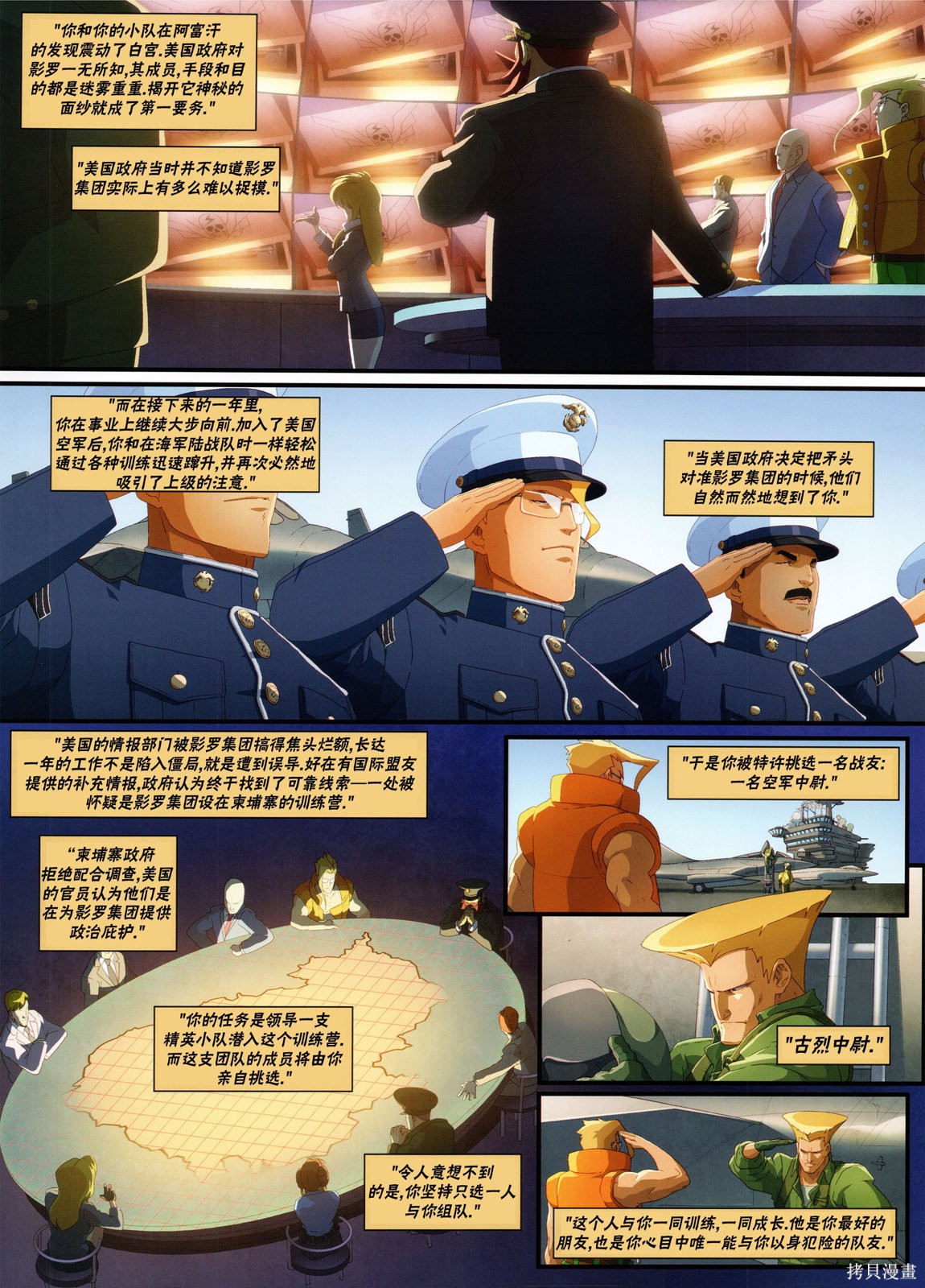 街头霸王 特刊合集5代总集上在线观看 - 第14张