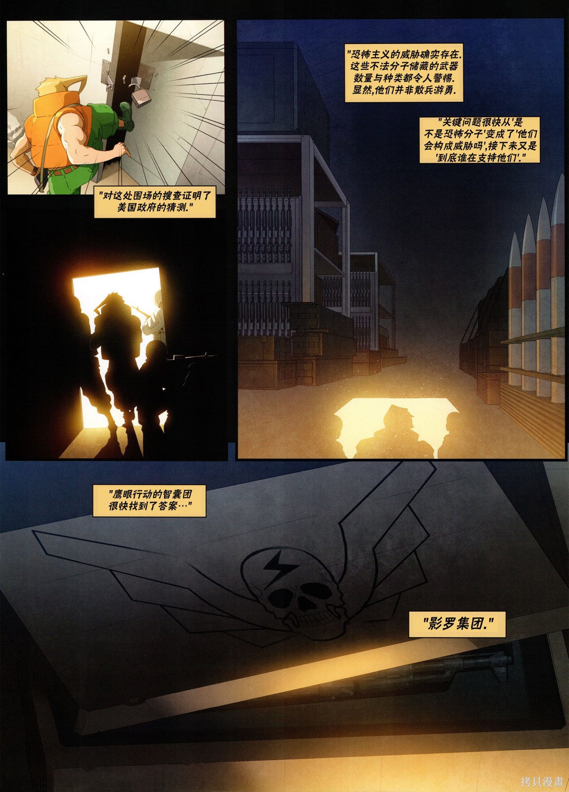 街头霸王 特刊合集5代总集上在线观看 - 第13张