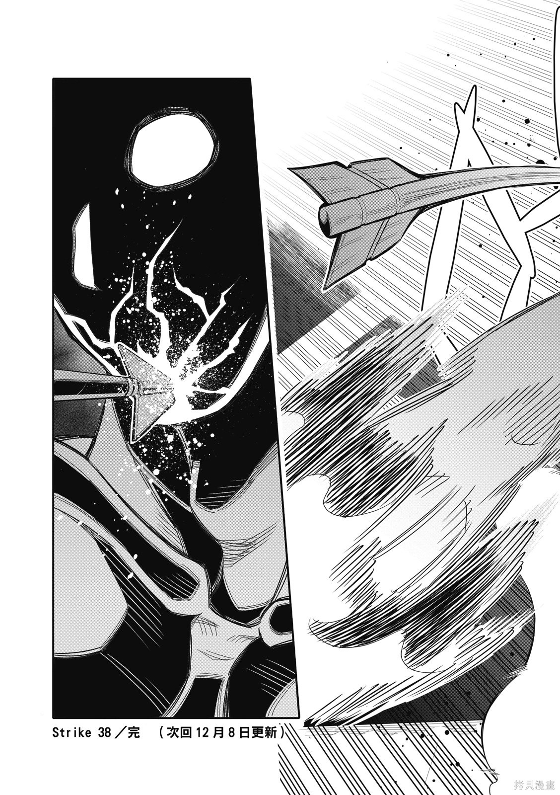 八角笼社畜第38话在线观看 - 第21张