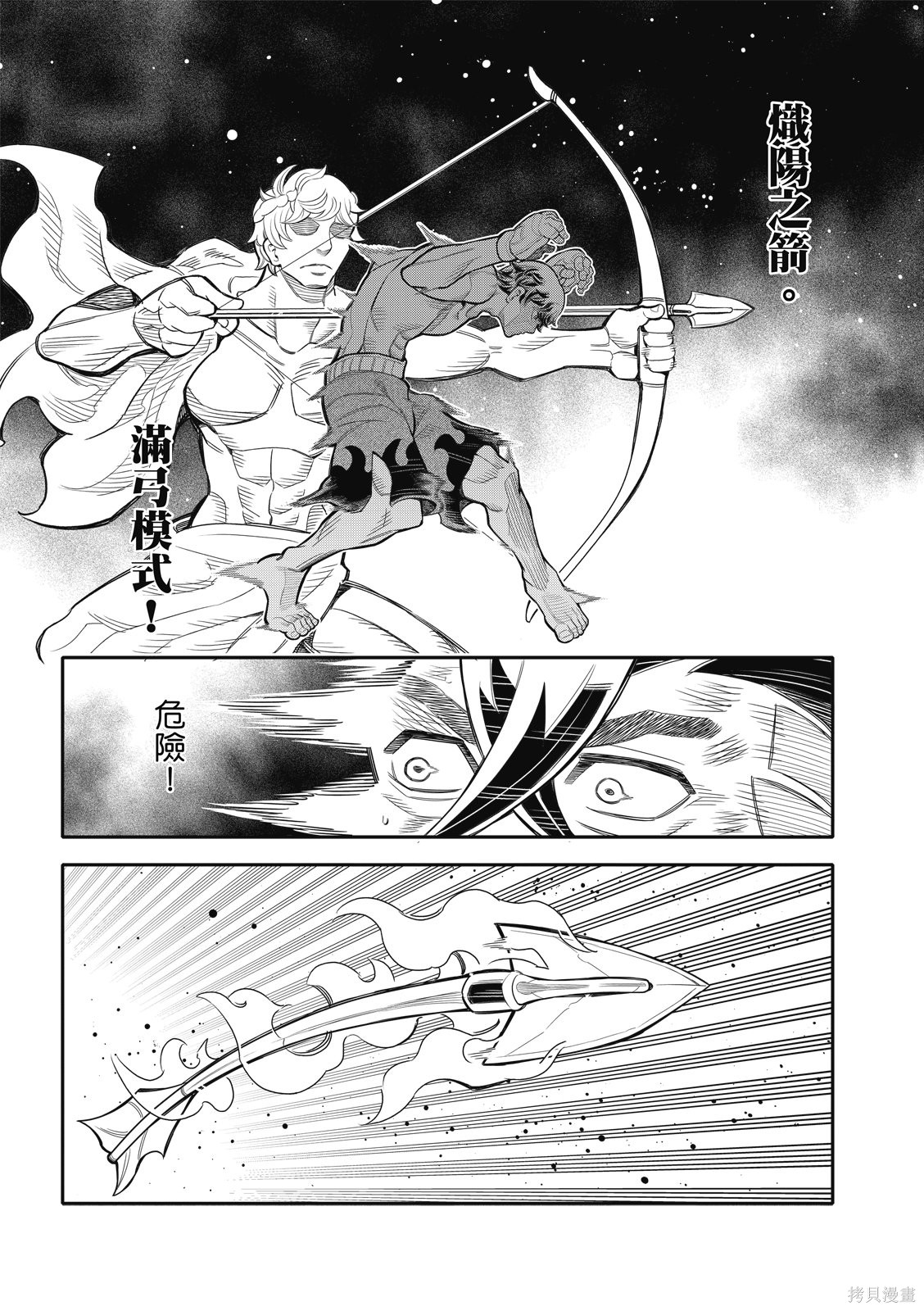 八角笼社畜第38话在线观看 - 第17张