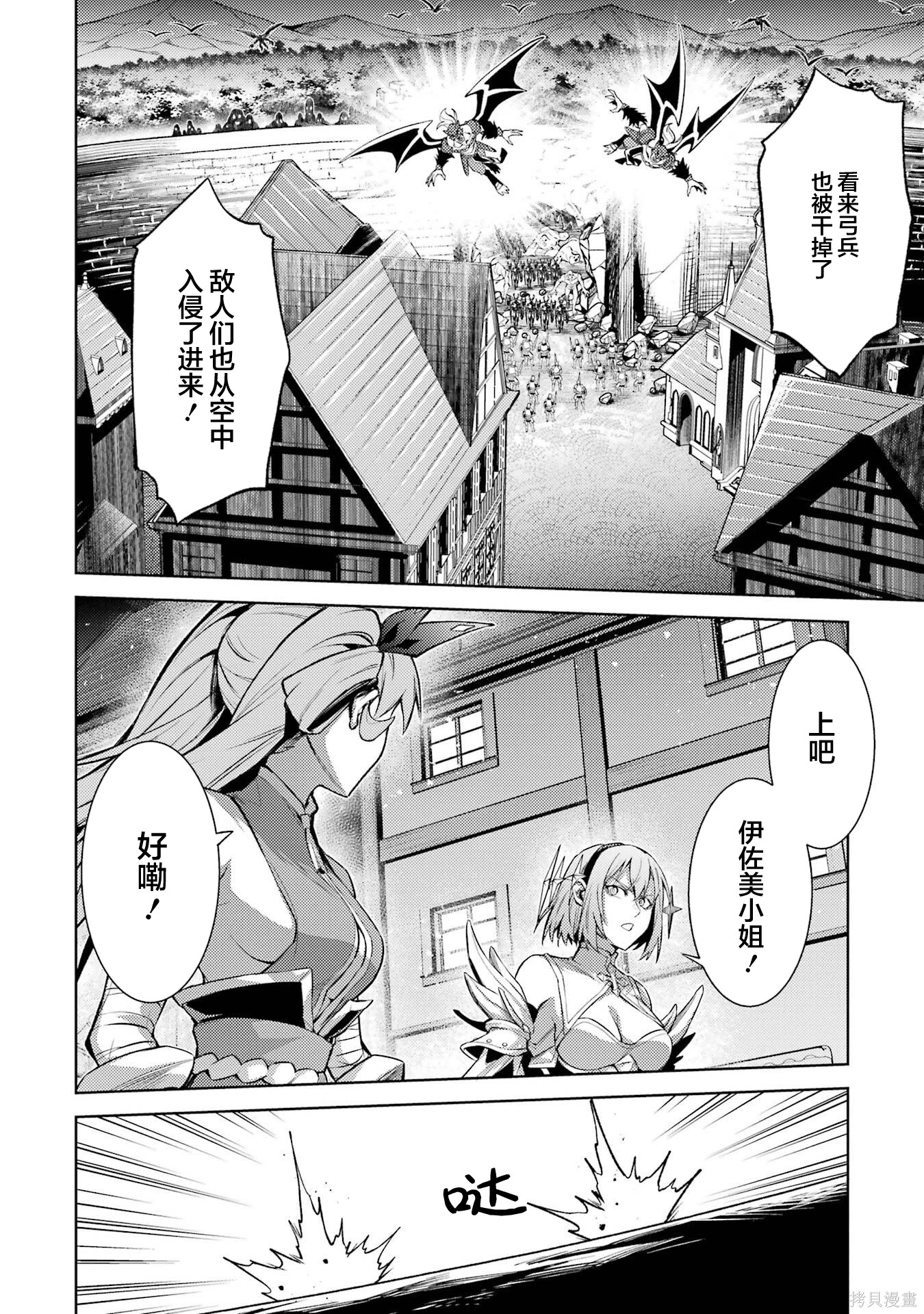 转生为初期就死掉的中boss~将女主人公眷属化来活下来~第22.5话在线观看 - 第10张