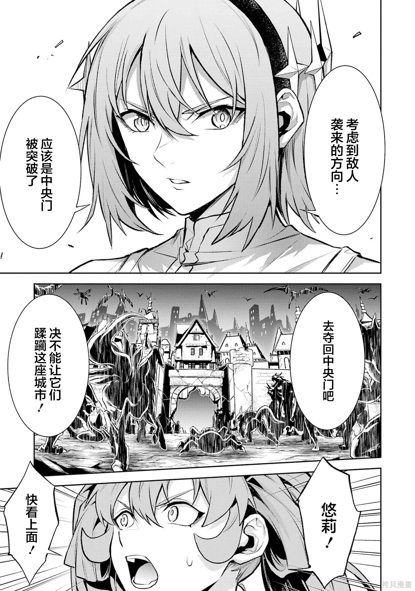 转生为初期就死掉的中boss~将女主人公眷属化来活下来~第22.5话在线观看 - 第9张