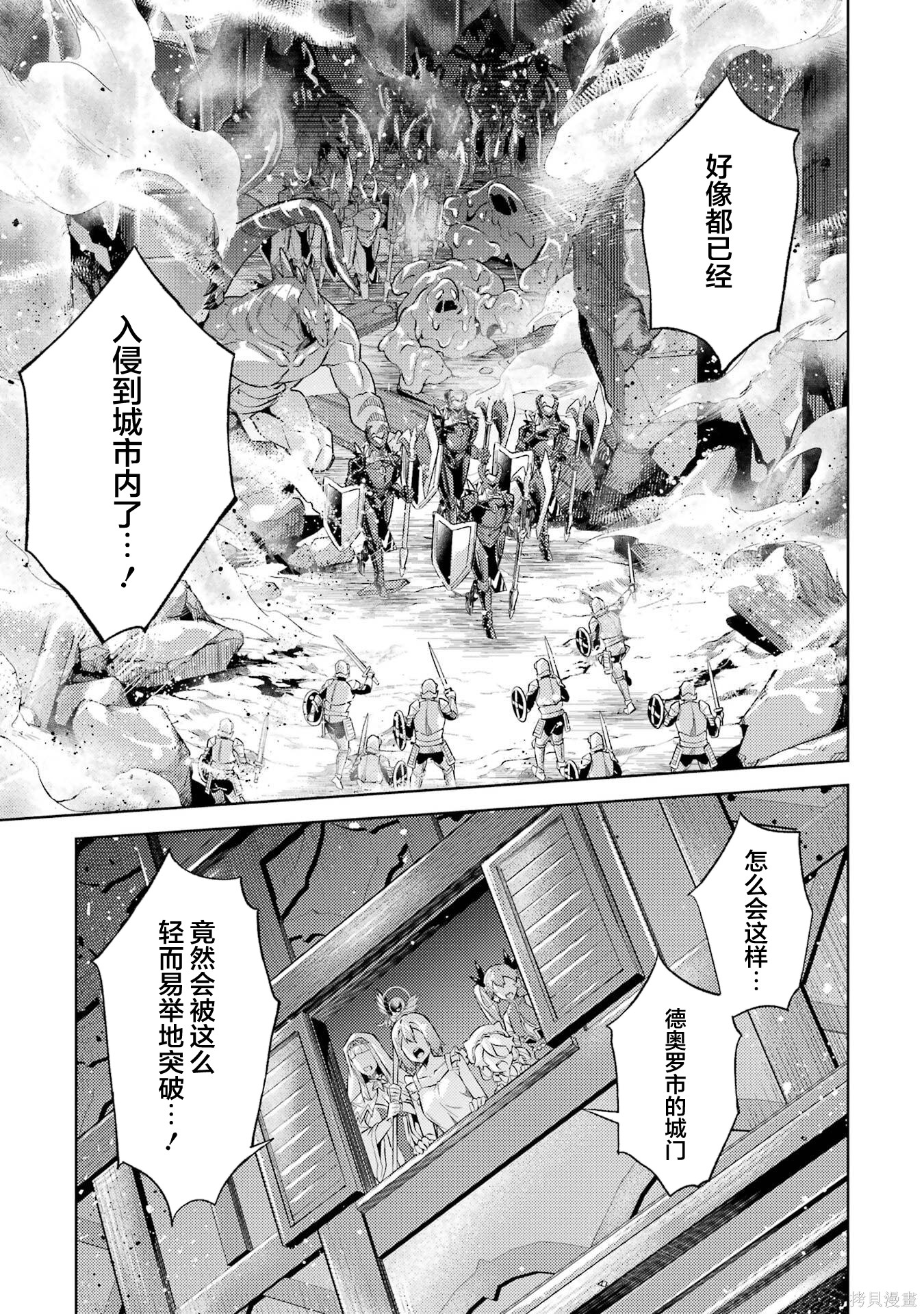 转生为初期就死掉的中boss~将女主人公眷属化来活下来~第22.5话在线观看 - 第3张