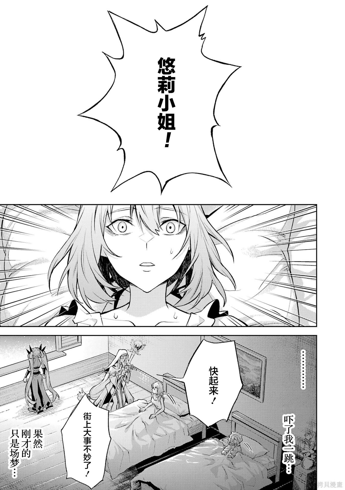 转生为初期就死掉的中boss~将女主人公眷属化来活下来~第22.5话在线观看 - 第1张