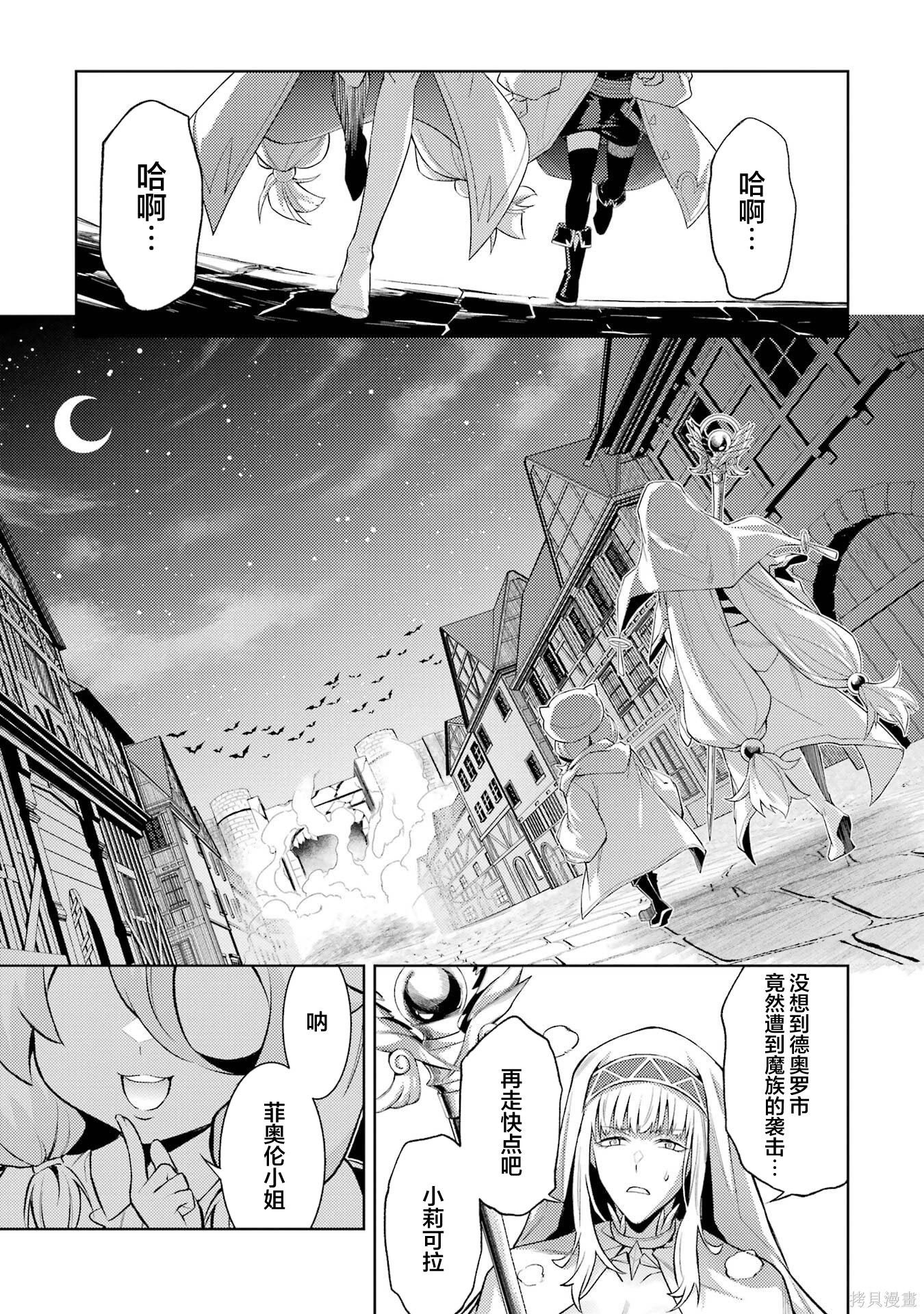 转生为初期就死掉的中boss~将女主人公眷属化来活下来~第23.1话在线观看 - 第7张