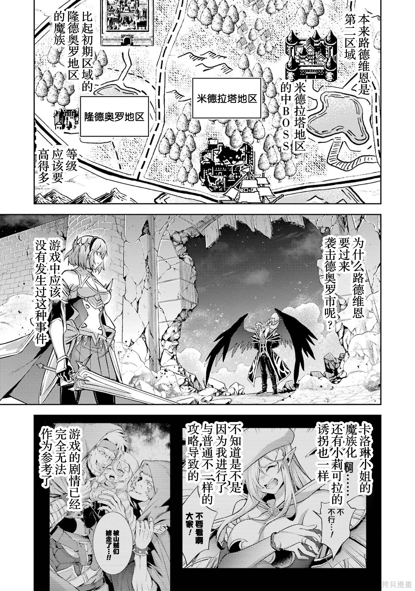转生为初期就死掉的中boss~将女主人公眷属化来活下来~第23.1话在线观看 - 第5张