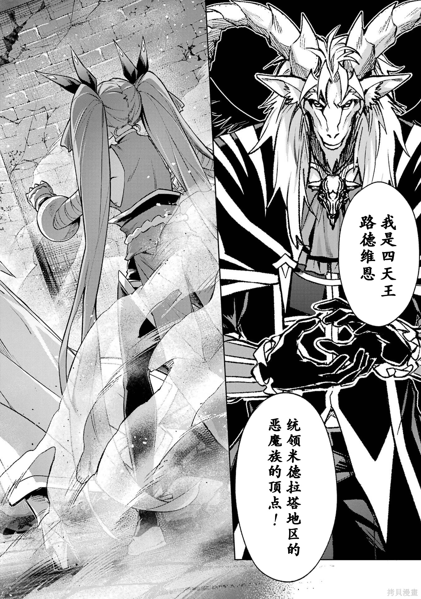 转生为初期就死掉的中boss~将女主人公眷属化来活下来~第23.1话在线观看 - 第2张
