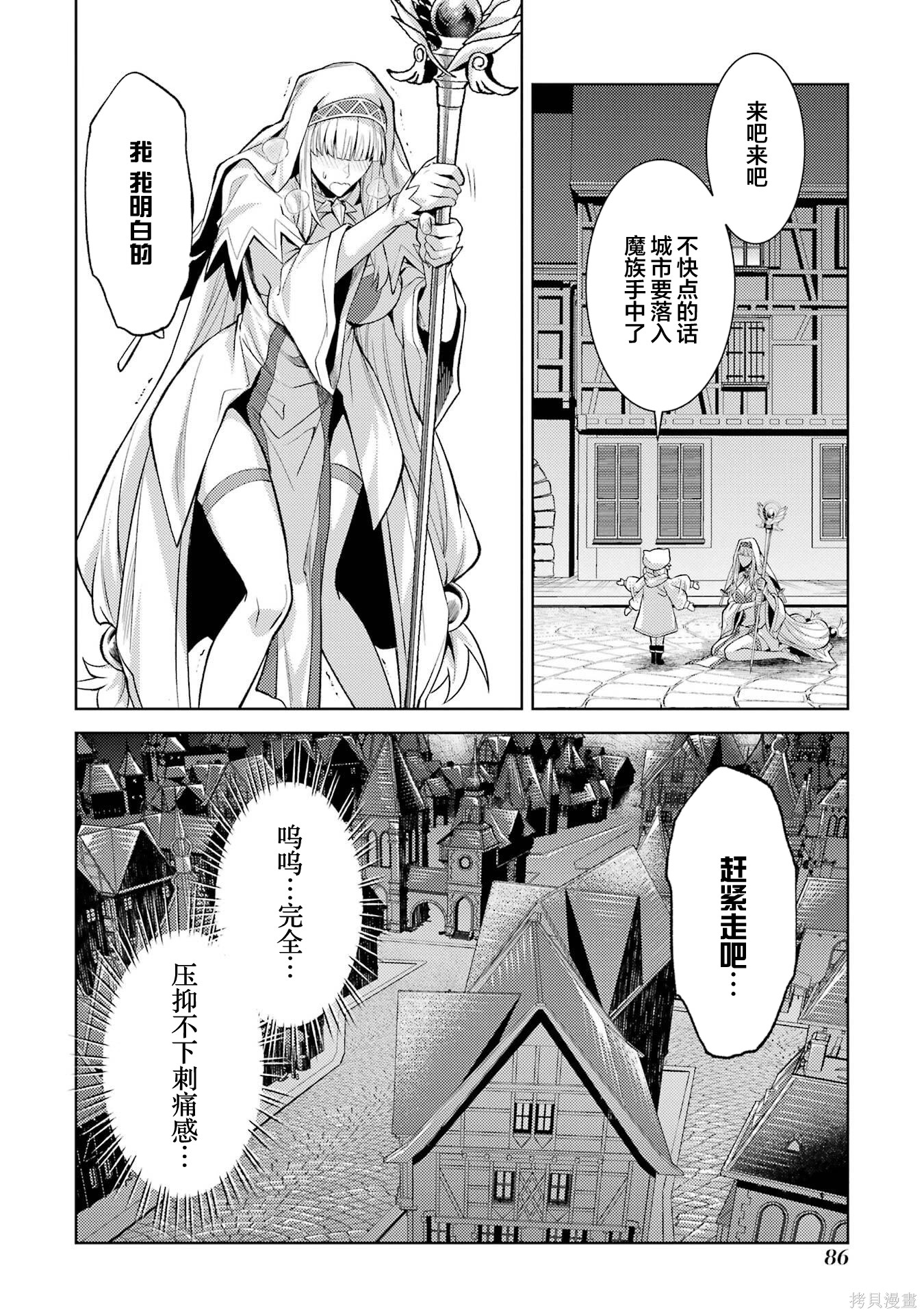 转生为初期就死掉的中boss~将女主人公眷属化来活下来~第23.2话在线观看 - 第11张