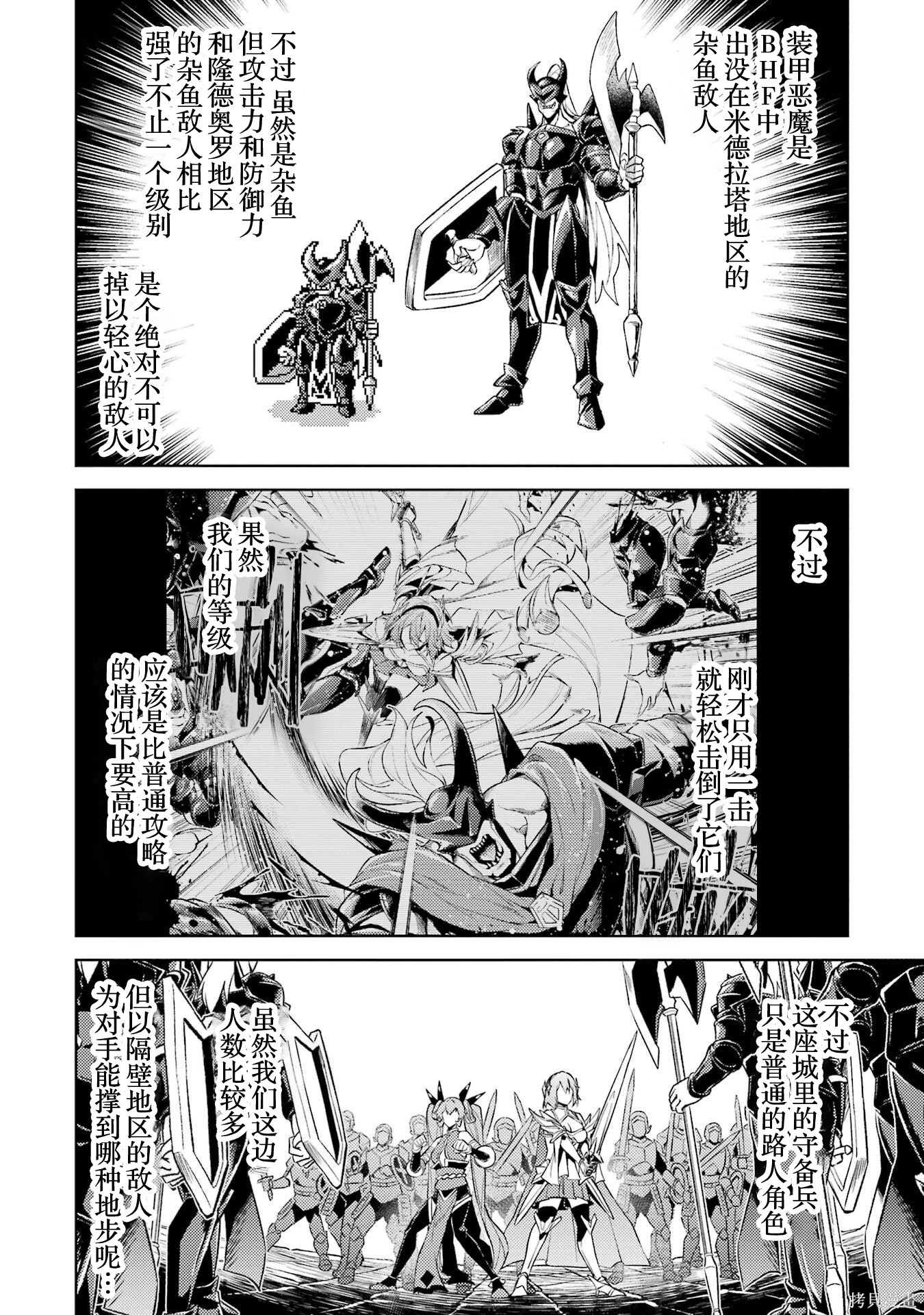 转生为初期就死掉的中boss~将女主人公眷属化来活下来~第23.3话在线观看 - 第10张