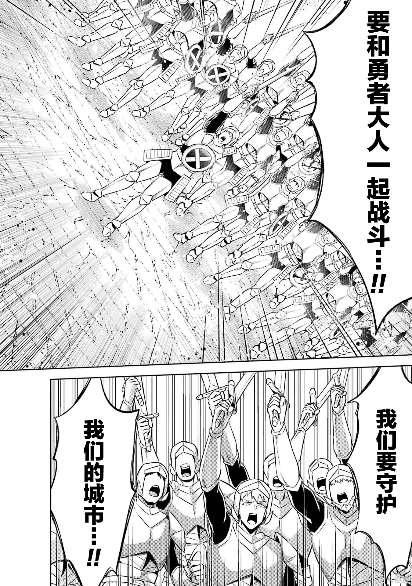 转生为初期就死掉的中boss~将女主人公眷属化来活下来~第23.3话在线观看 - 第4张