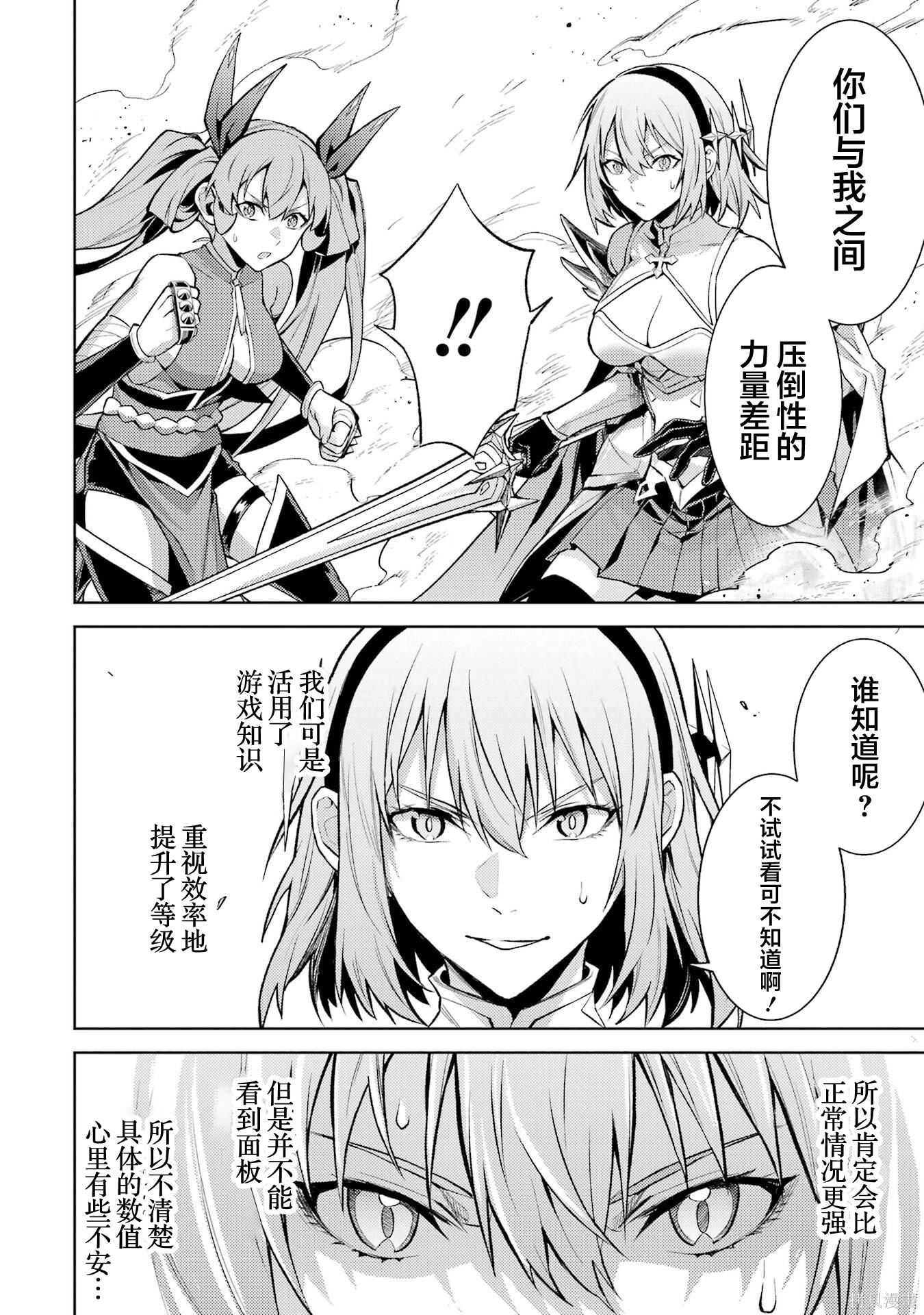 转生为初期就死掉的中boss~将女主人公眷属化来活下来~第23.3话在线观看 - 第2张