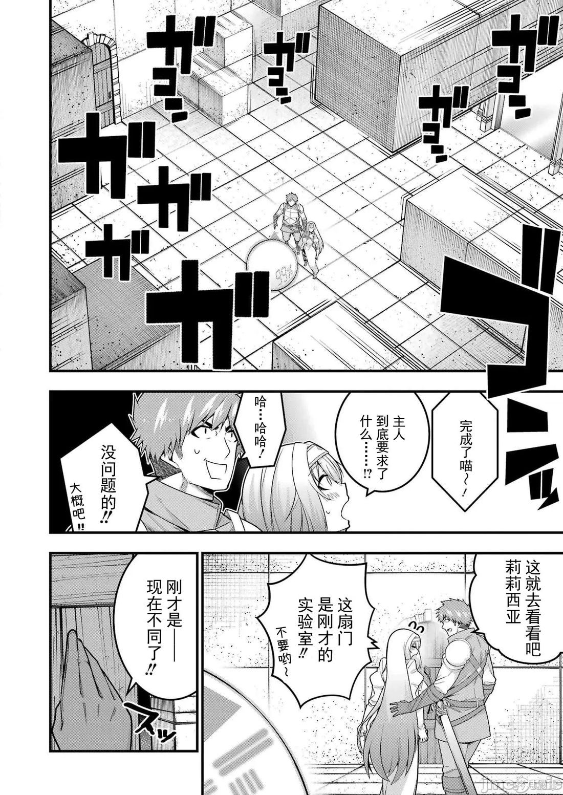 追放勇者的优雅生活第08话在线观看 - 第24张