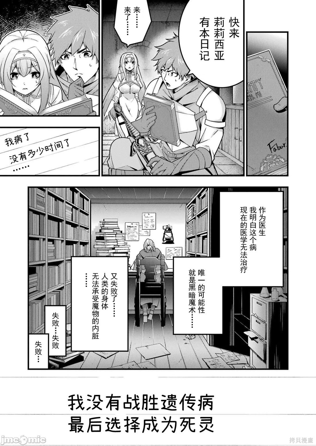 追放勇者的优雅生活第08话在线观看 - 第15张