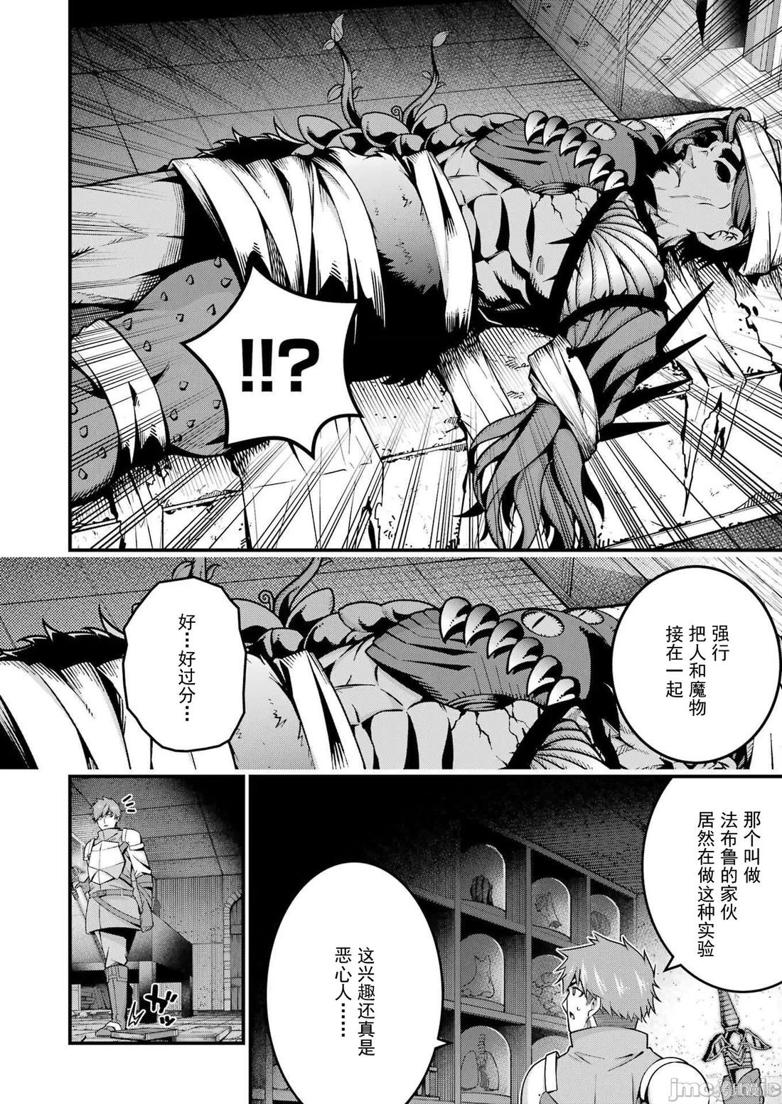 追放勇者的优雅生活第08话在线观看 - 第14张