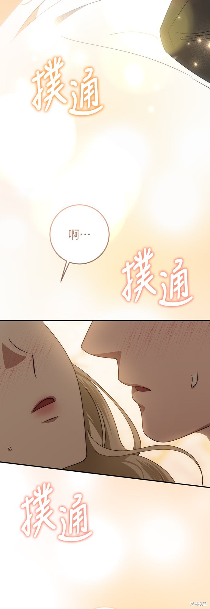 幸存王女的微笑之谜第65话在线观看 - 第79张
