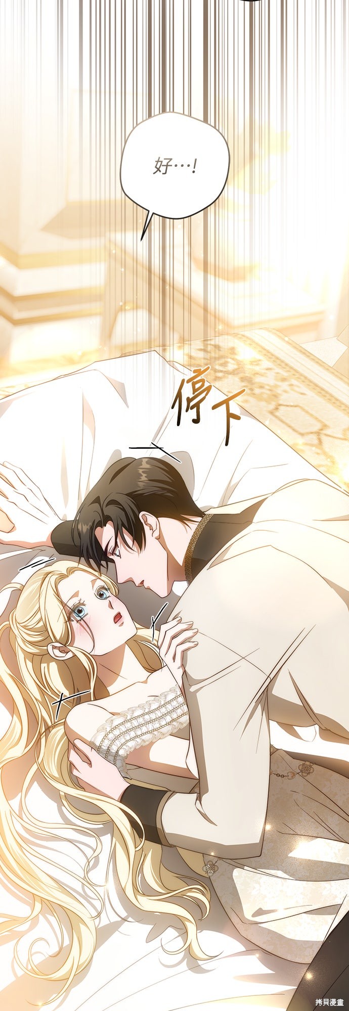 幸存王女的微笑之谜第65话在线观看 - 第78张