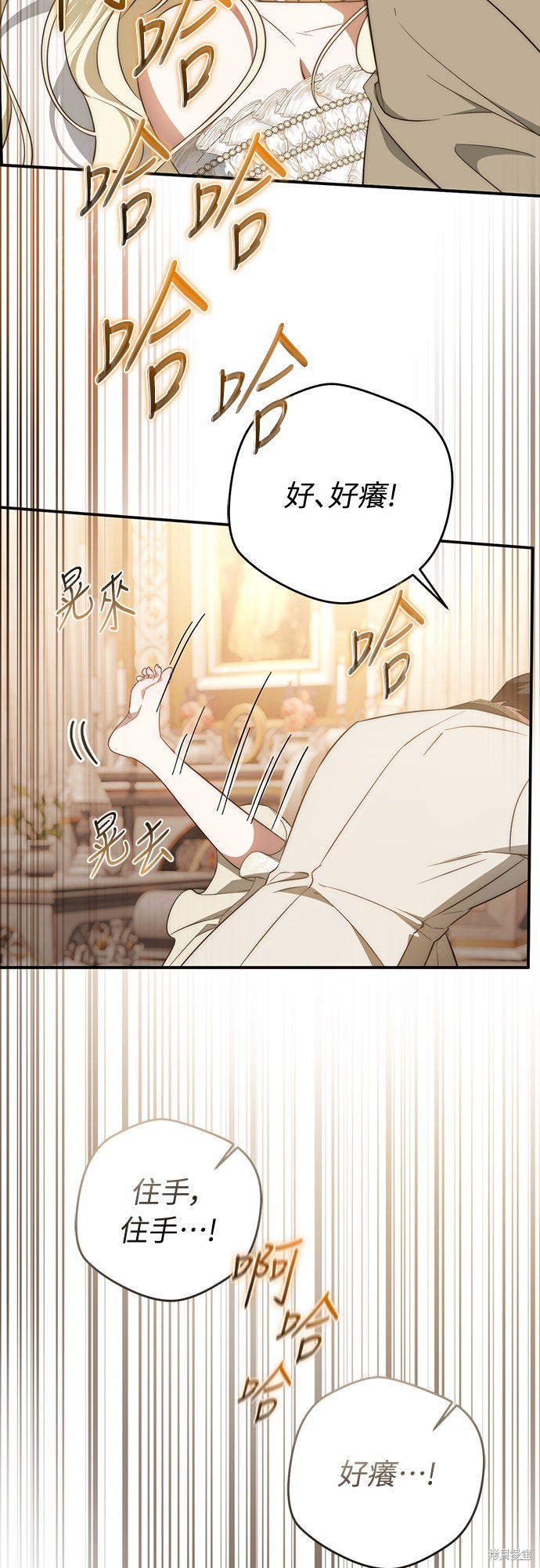 幸存王女的微笑之谜第65话在线观看 - 第77张